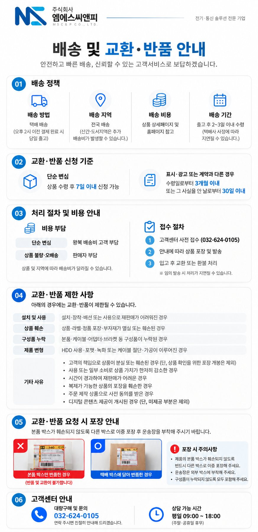 NST NHM-2208P 산업용 PoE 스위치 8포트 + 2 SFP 상세 이미지 8