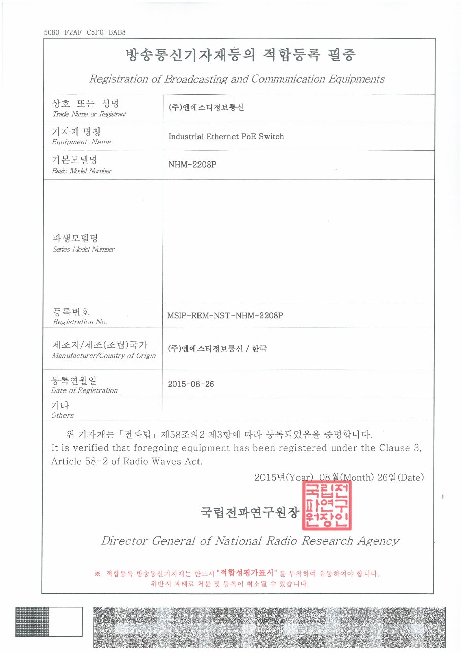 NST NHM-2208P 산업용 PoE 스위치 8포트 + 2 SFP 상세 이미지 7