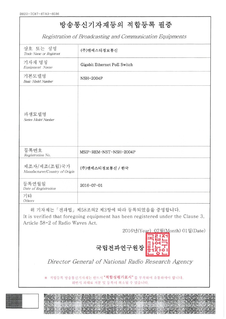 NST NSH-2004P 5포트 기가비트 PoE 스위치 (4 PoE + 1 업링크) 상세 이미지 7