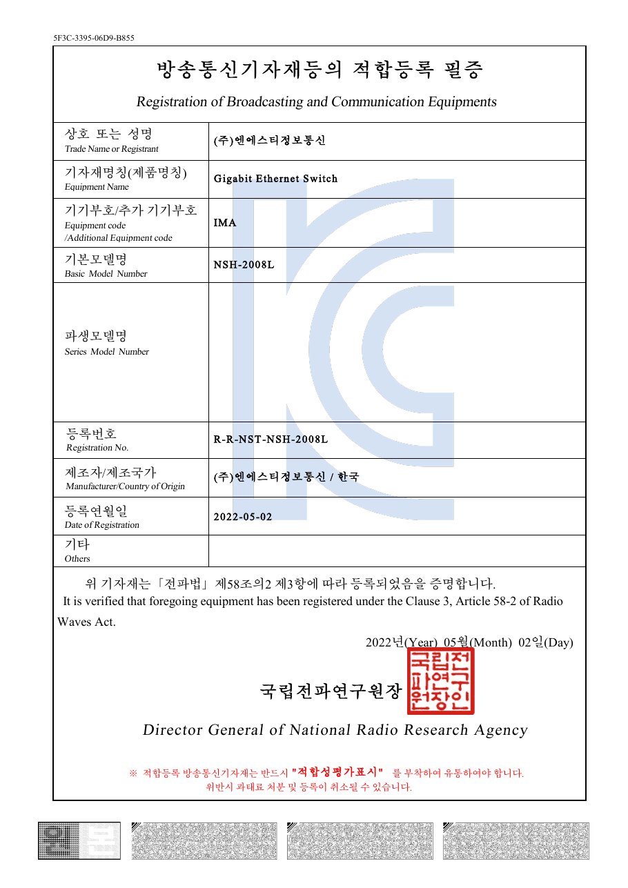NST NSH-2008L 8포트 기가비트 L2 스위치 (웹 관리형) 상세 이미지 7