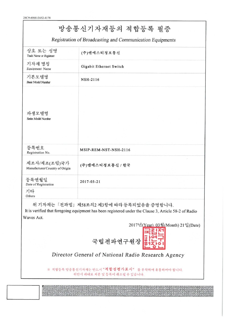 NST NSH-2116 16포트 기가비트 L2 스위치 (관리형) 상세 이미지 7