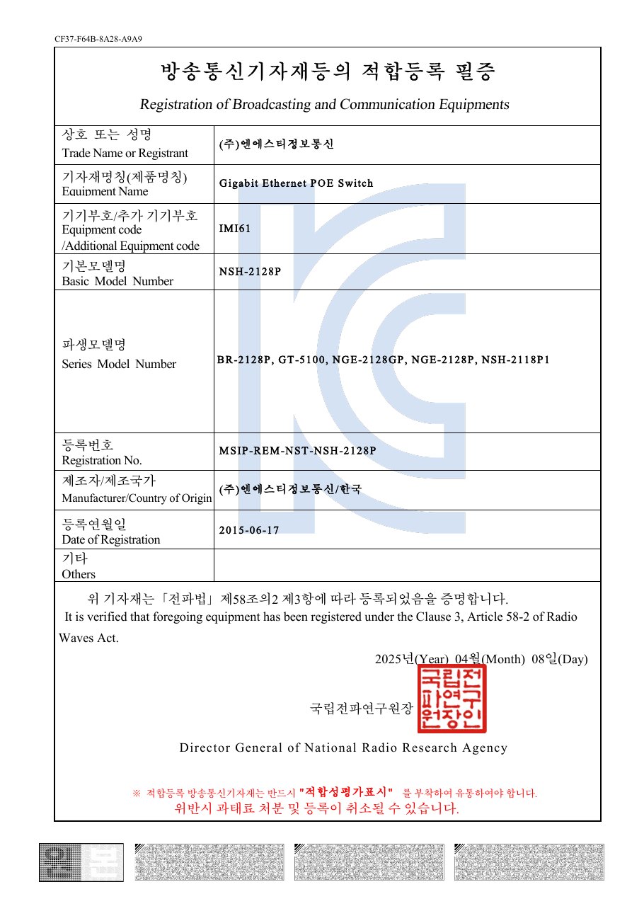 NST NSH-2128P 24포트 기가비트 PoE 스위치 + 4 SFP (장거리 PoE 230m) 상세 이미지 7